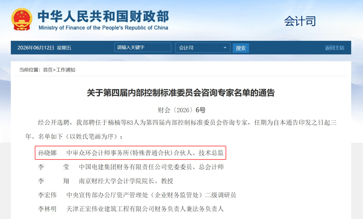 屏幕截图.png