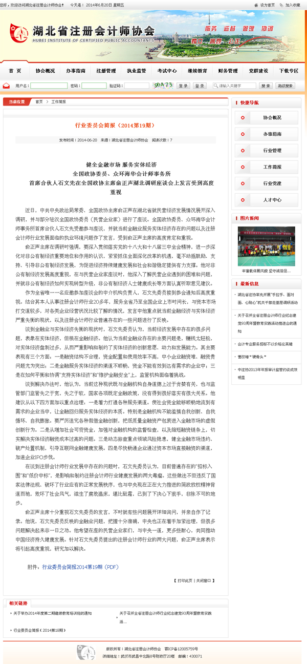 20140620162131963.jpg 20140620162131963.jpg